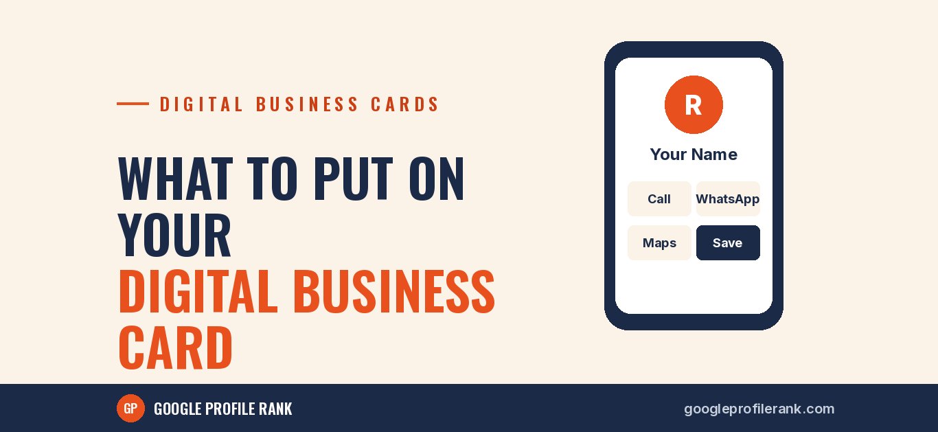What to Put on Your Digital Business Card (and What to Leave Off)
